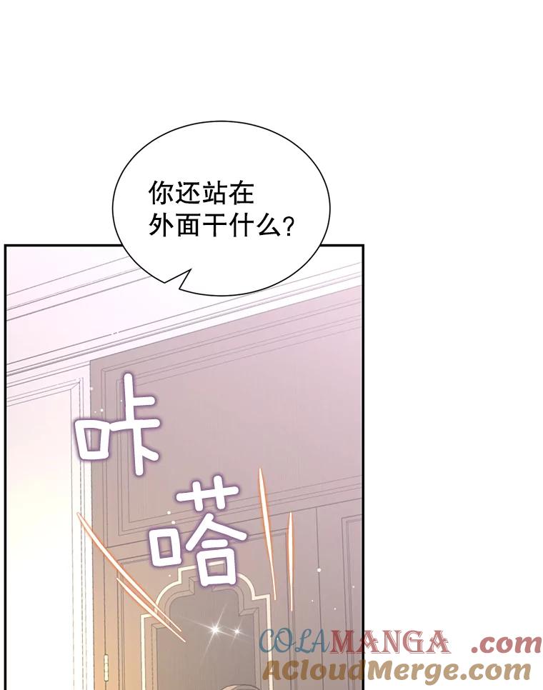 《难以拒绝的他》64.买下郑云佑 第49页