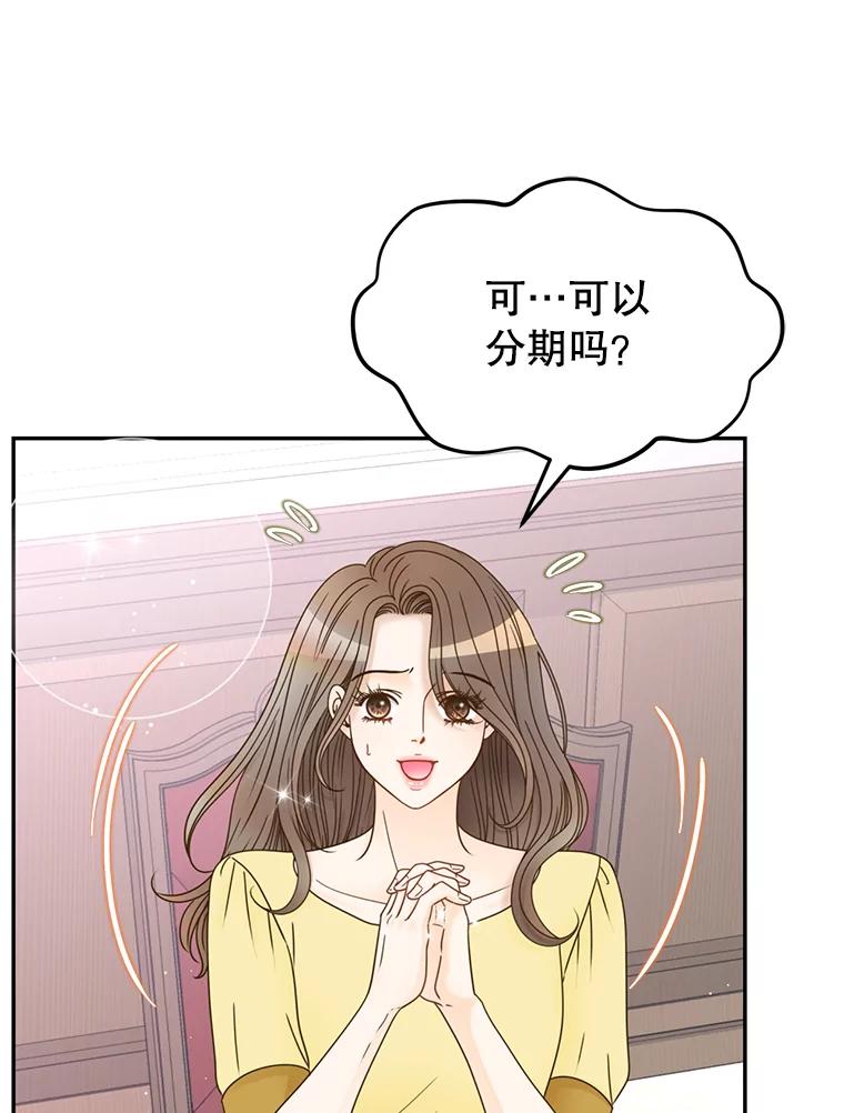 《难以拒绝的他》64.买下郑云佑 第34页