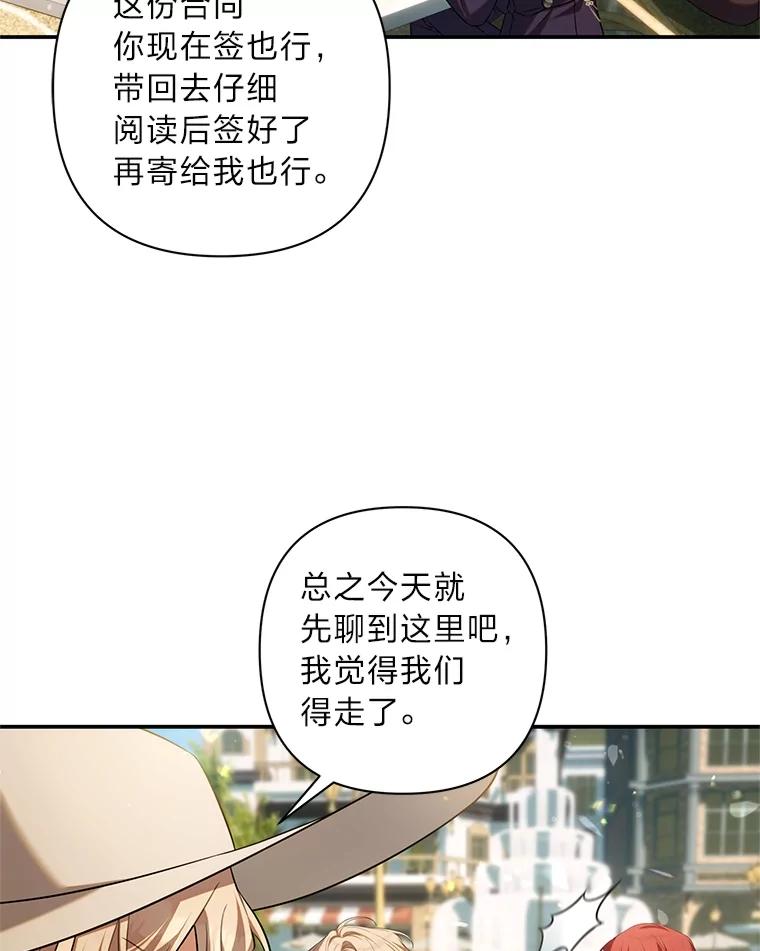 《为你的生命所献的时间》64.谈大生意 第108页