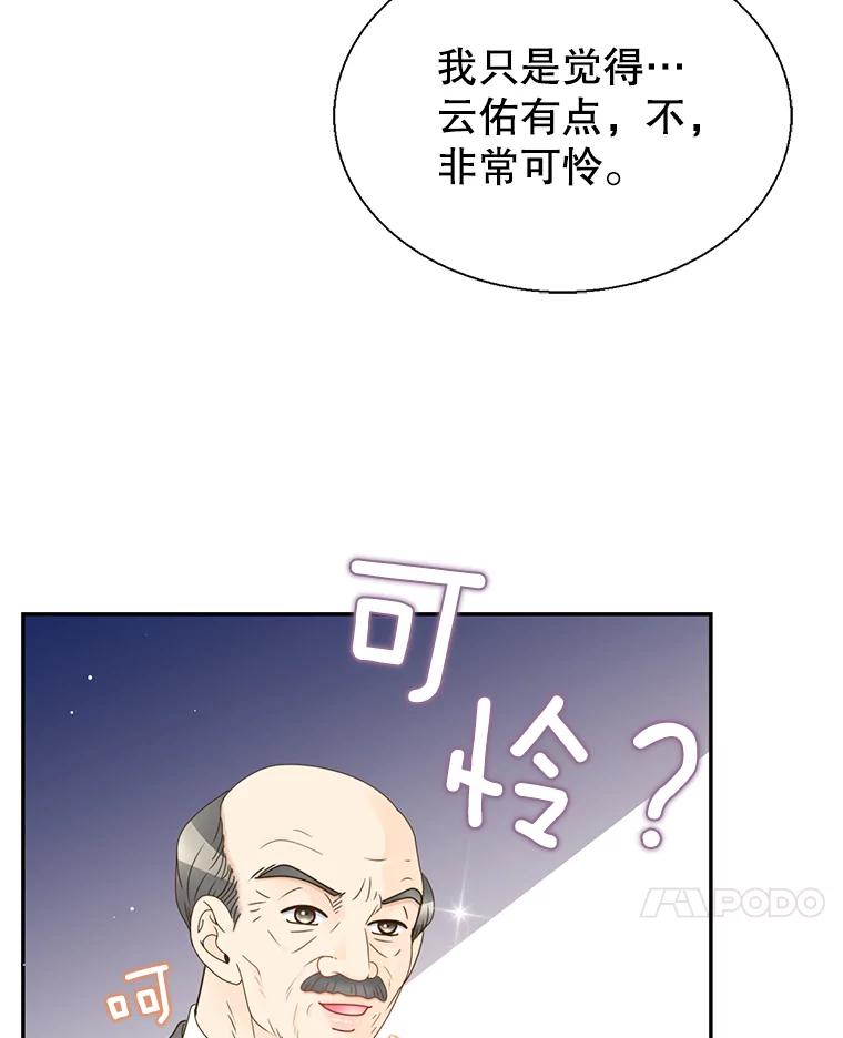《难以拒绝的他》64.买下郑云佑 第12页