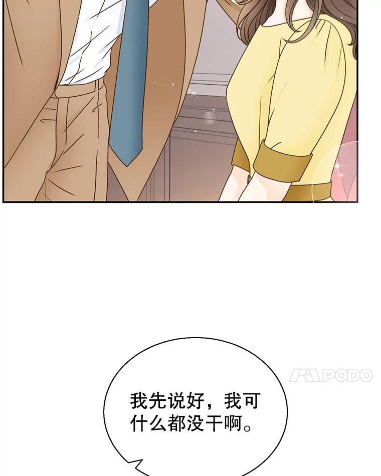 《难以拒绝的他》64.买下郑云佑 第56页
