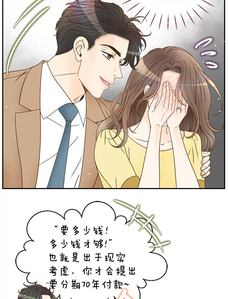 《难以拒绝的他》64.买下郑云佑 第126页