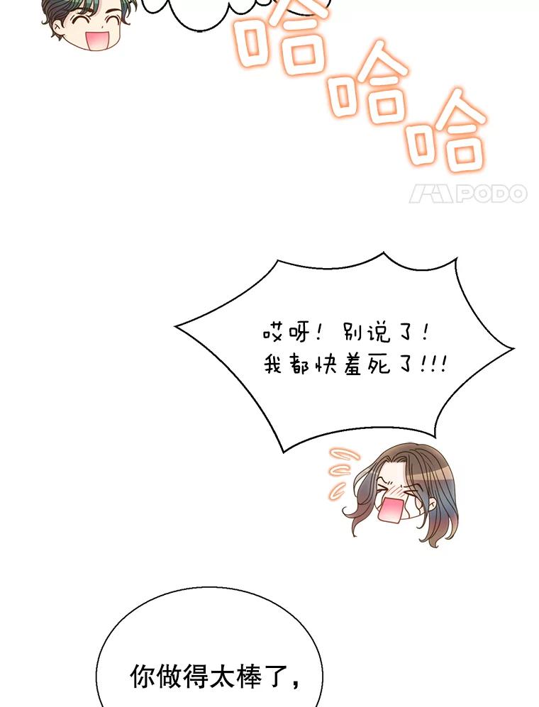 《难以拒绝的他》64.买下郑云佑 第127页