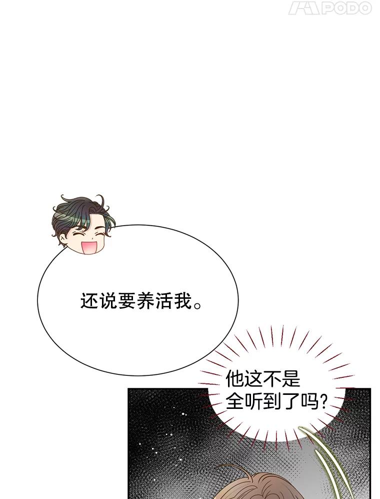 《难以拒绝的他》64.买下郑云佑 第124页