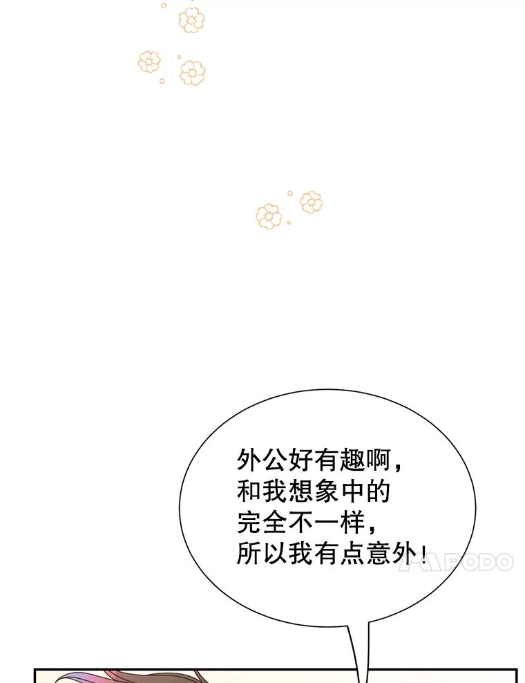 《难以拒绝的他》64.买下郑云佑 第110页