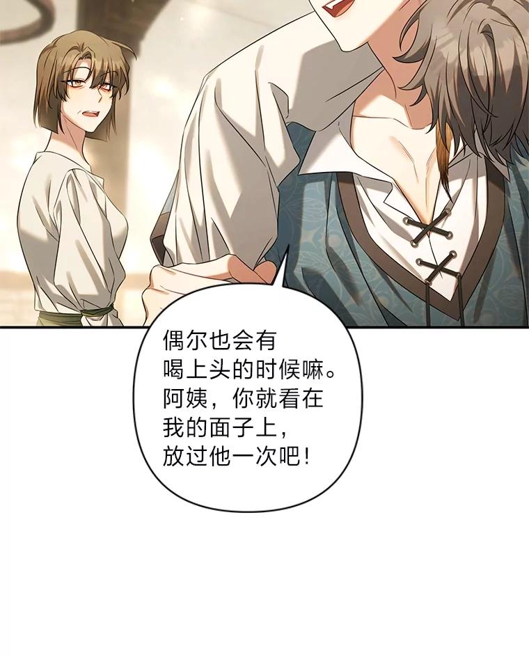 《为你的生命所献的时间》64.谈大生意 第32页