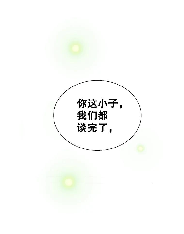 《难以拒绝的他》64.买下郑云佑 第48页