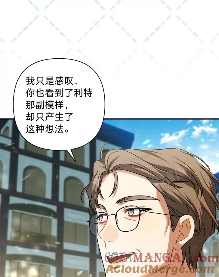 《为你的生命所献的时间》64.谈大生意 第129页