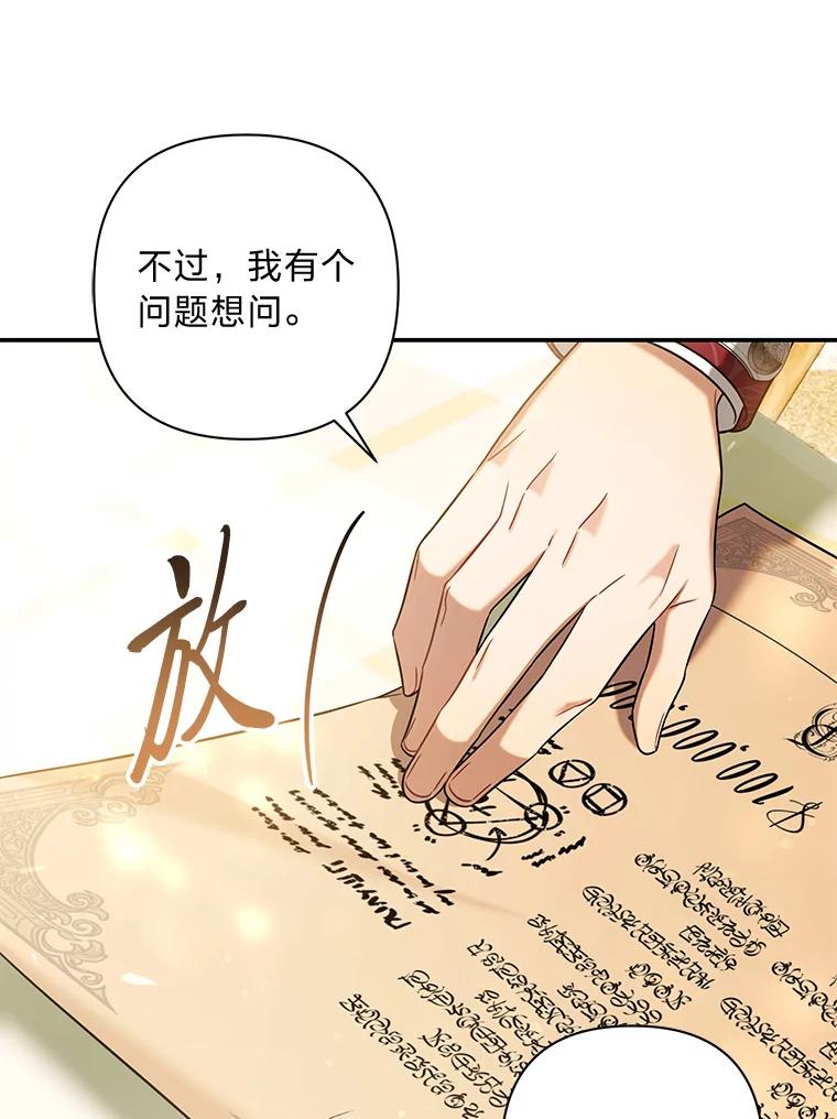 《为你的生命所献的时间》64.谈大生意 第92页