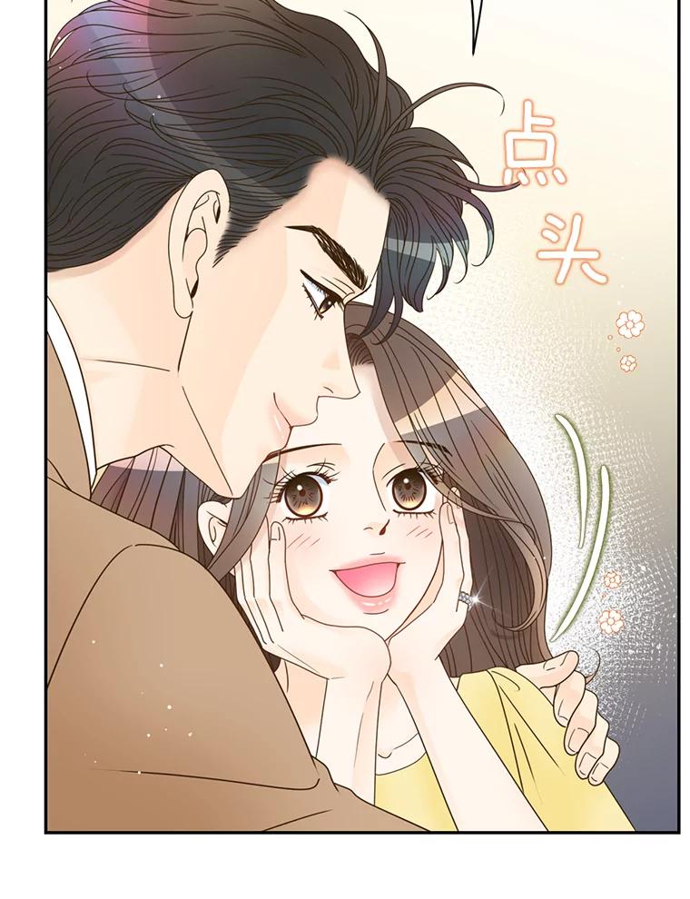 《难以拒绝的他》64.买下郑云佑 第111页