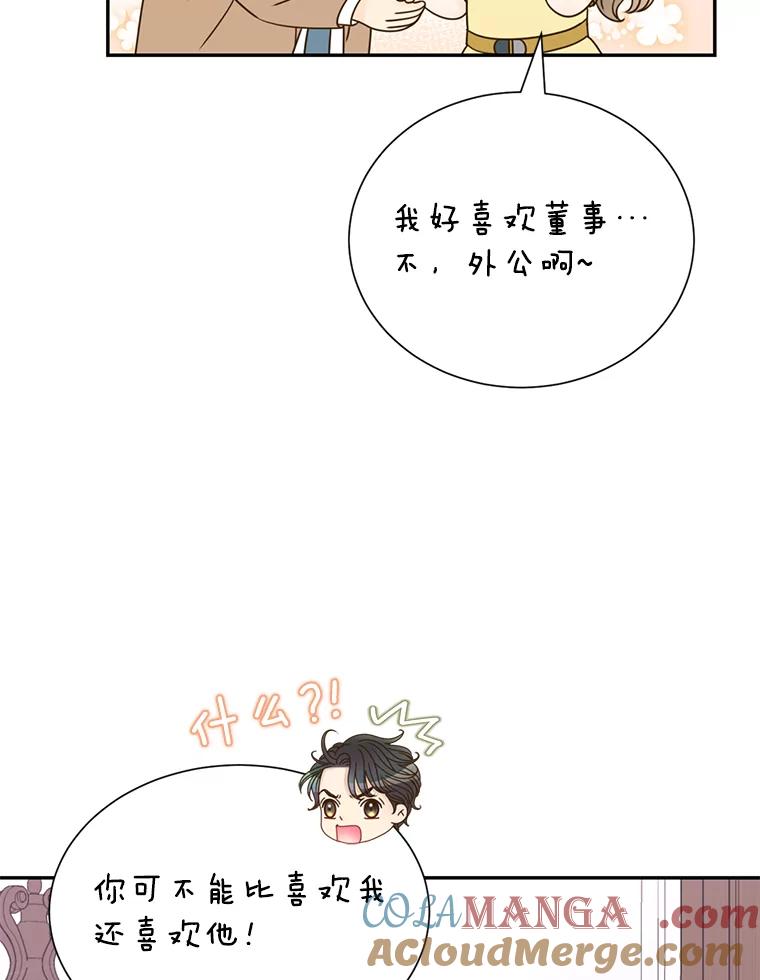 《难以拒绝的他》64.买下郑云佑 第113页