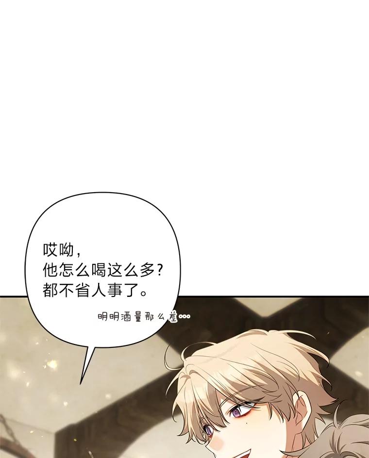 《为你的生命所献的时间》64.谈大生意 第31页