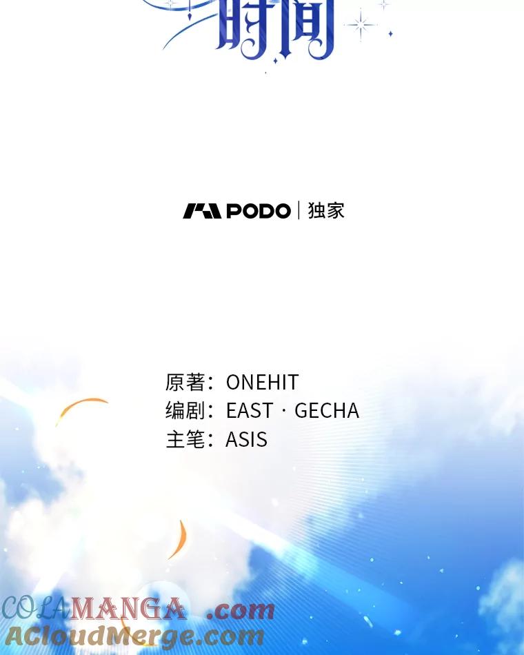《为你的生命所献的时间》64.谈大生意 第45页