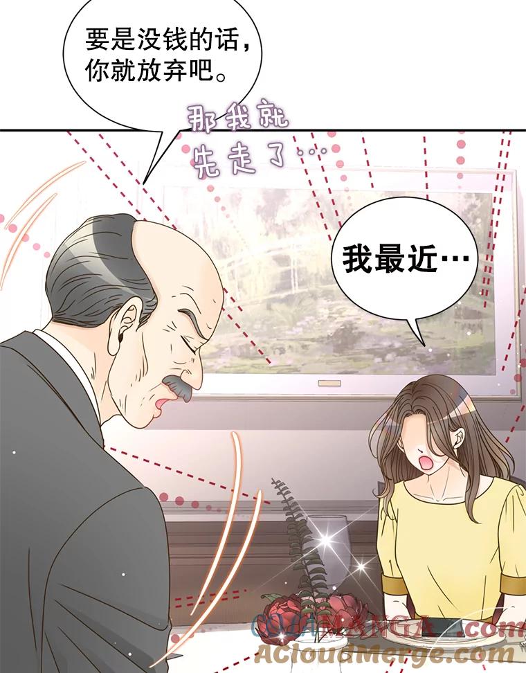 《难以拒绝的他》64.买下郑云佑 第29页