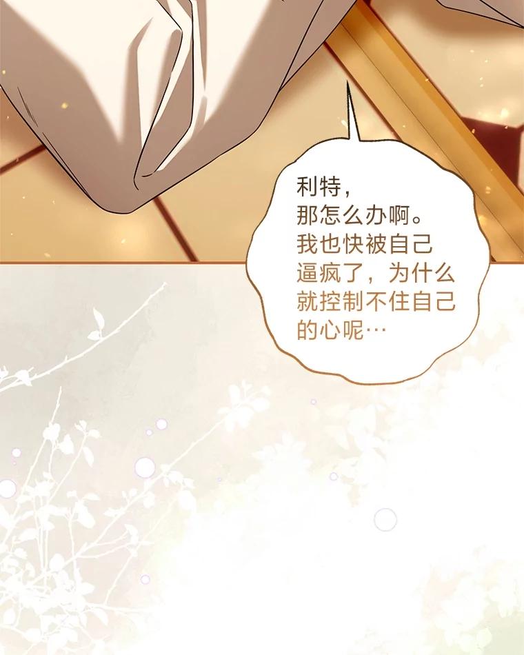 《为你的生命所献的时间》64.谈大生意 第24页