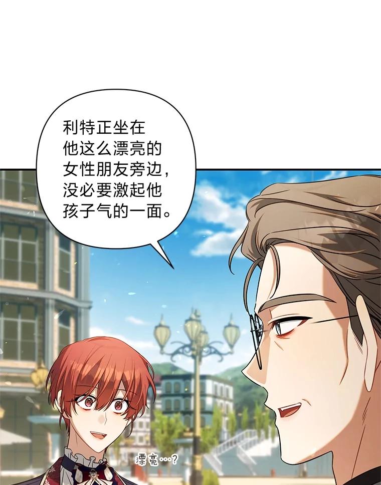 《为你的生命所献的时间》64.谈大生意 第64页