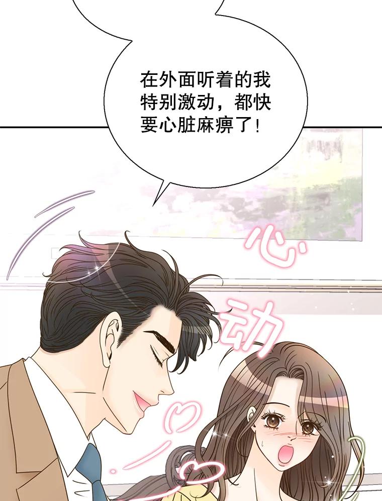 《难以拒绝的他》64.买下郑云佑 第128页