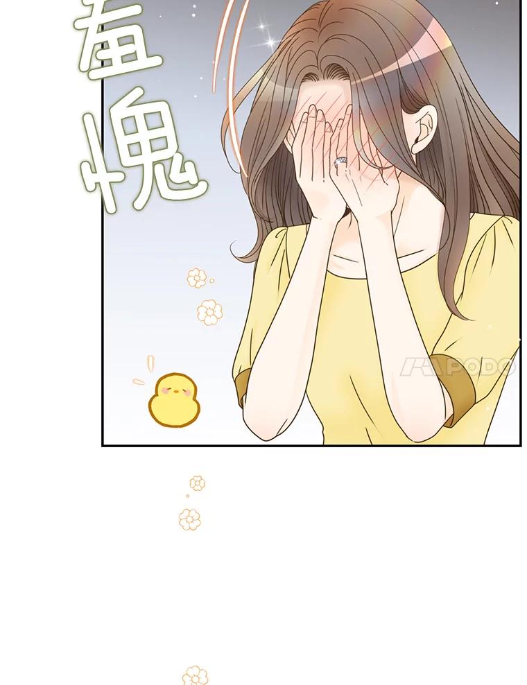 《难以拒绝的他》64.买下郑云佑 第107页