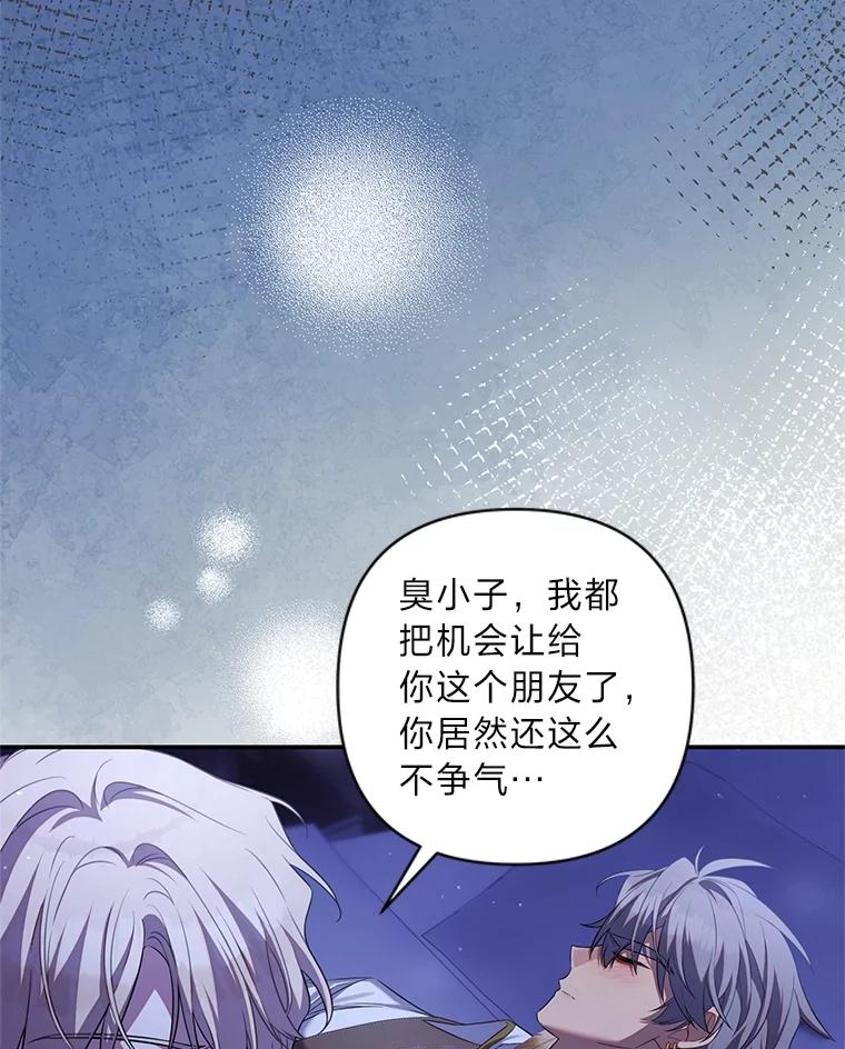 《为你的生命所献的时间》64.谈大生意 第40页