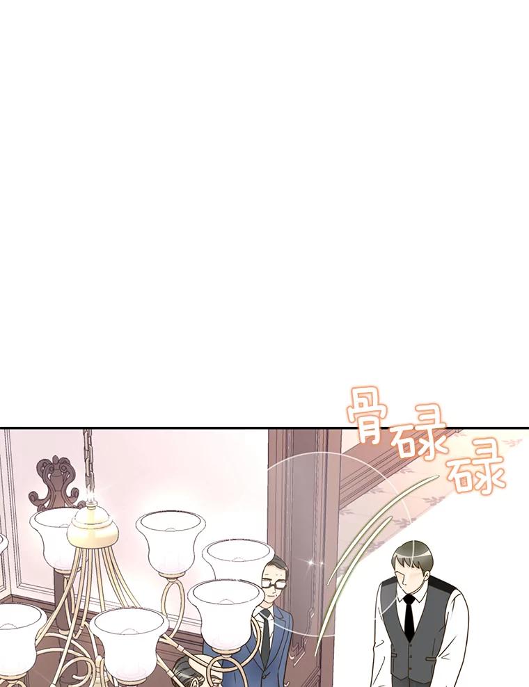 《难以拒绝的他》64.买下郑云佑 第72页