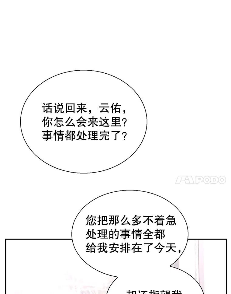 《难以拒绝的他》64.买下郑云佑 第63页