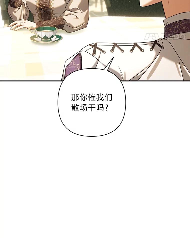 《为你的生命所献的时间》64.谈大生意 第111页