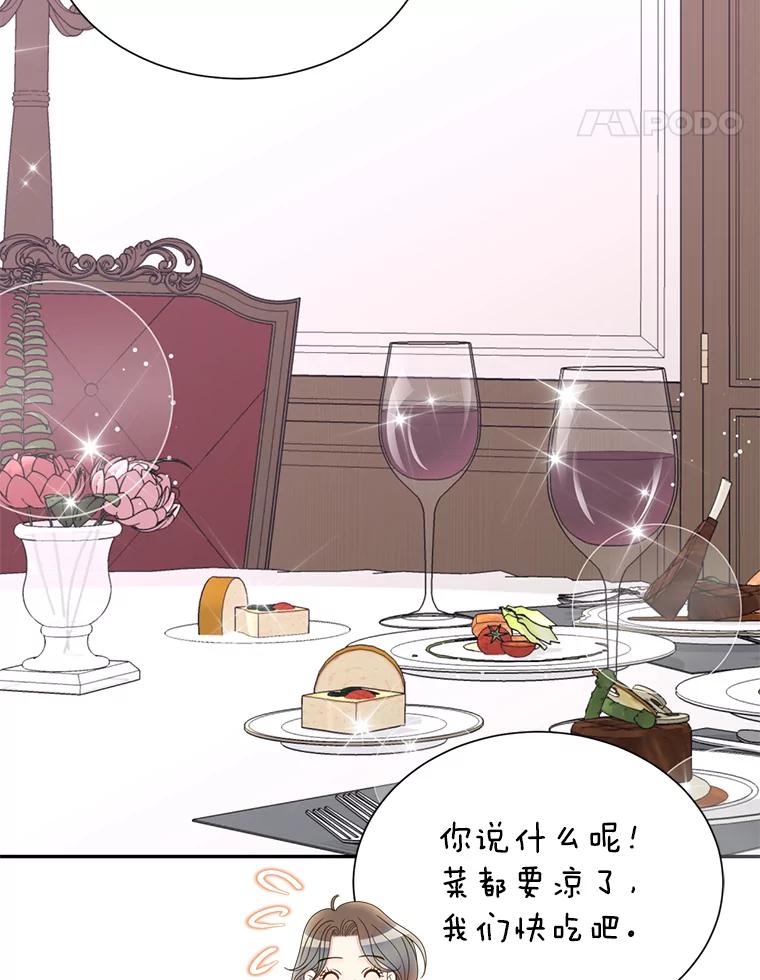 《难以拒绝的他》64.买下郑云佑 第114页