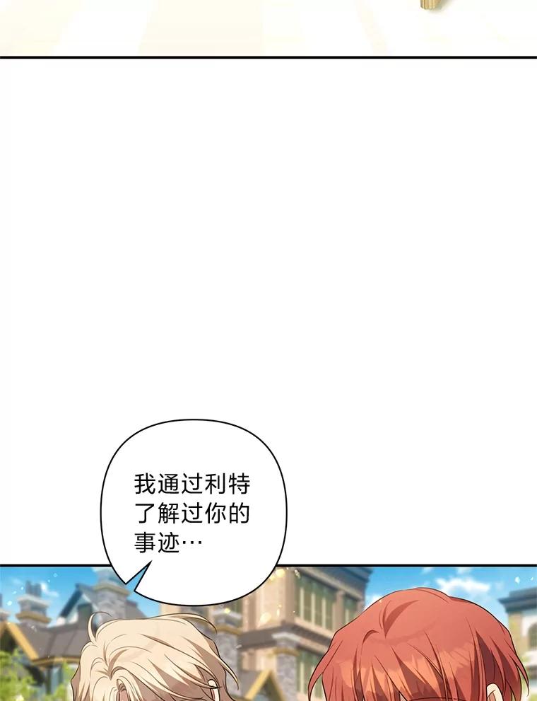 《为你的生命所献的时间》64.谈大生意 第83页