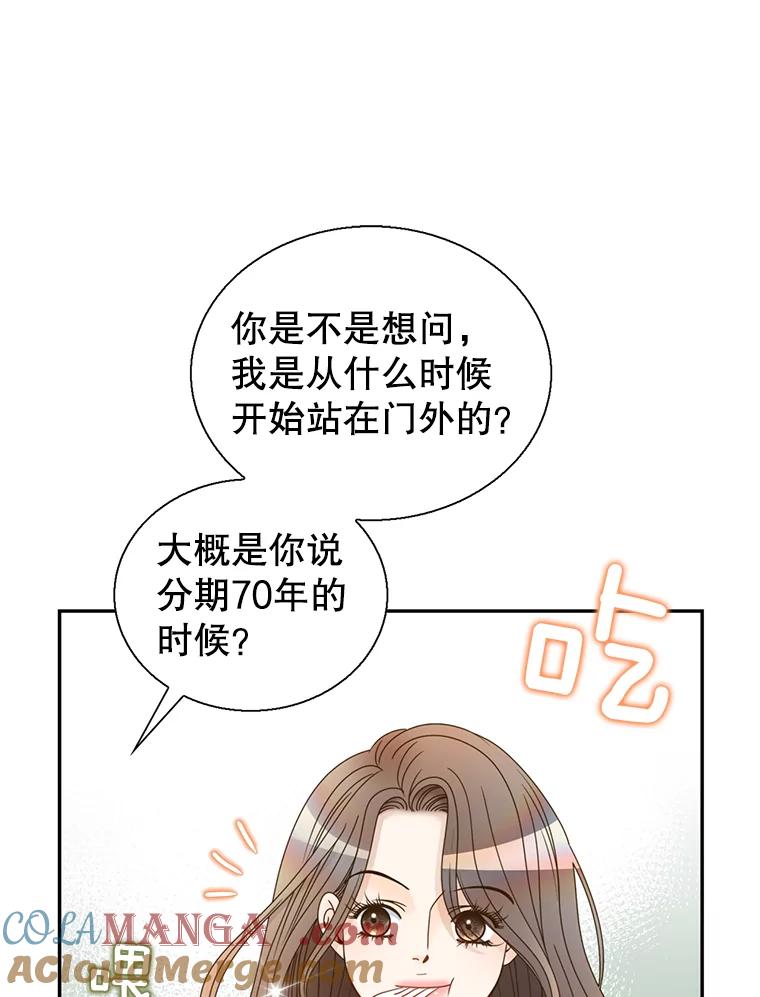 《难以拒绝的他》64.买下郑云佑 第121页