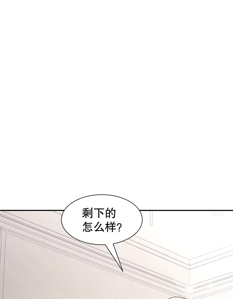《难以拒绝的他》64.买下郑云佑 第32页