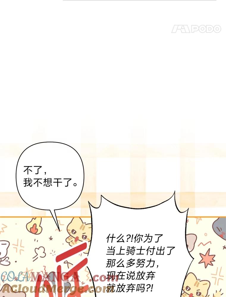 《为你的生命所献的时间》64.谈大生意 第17页