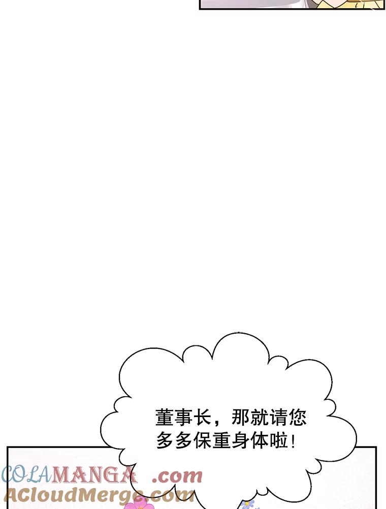 《难以拒绝的他》64.买下郑云佑 第41页