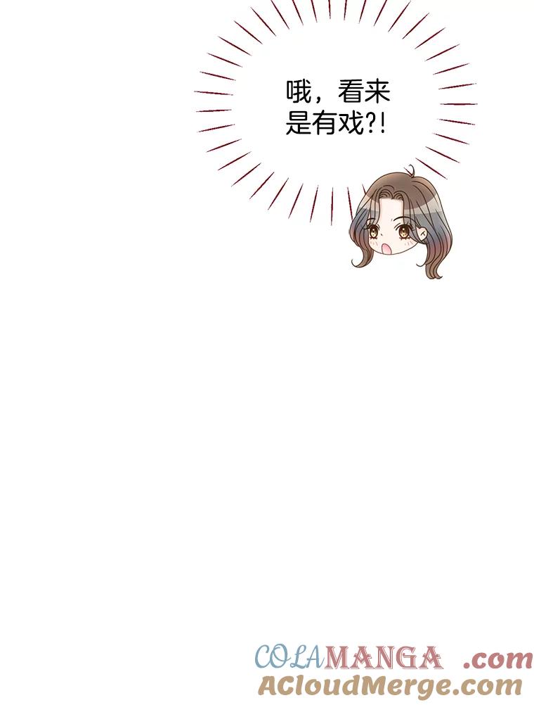 《难以拒绝的他》64.买下郑云佑 第37页