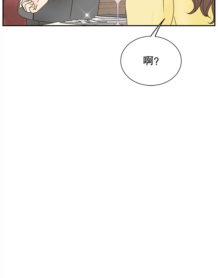 《难以拒绝的他》64.买下郑云佑 第71页