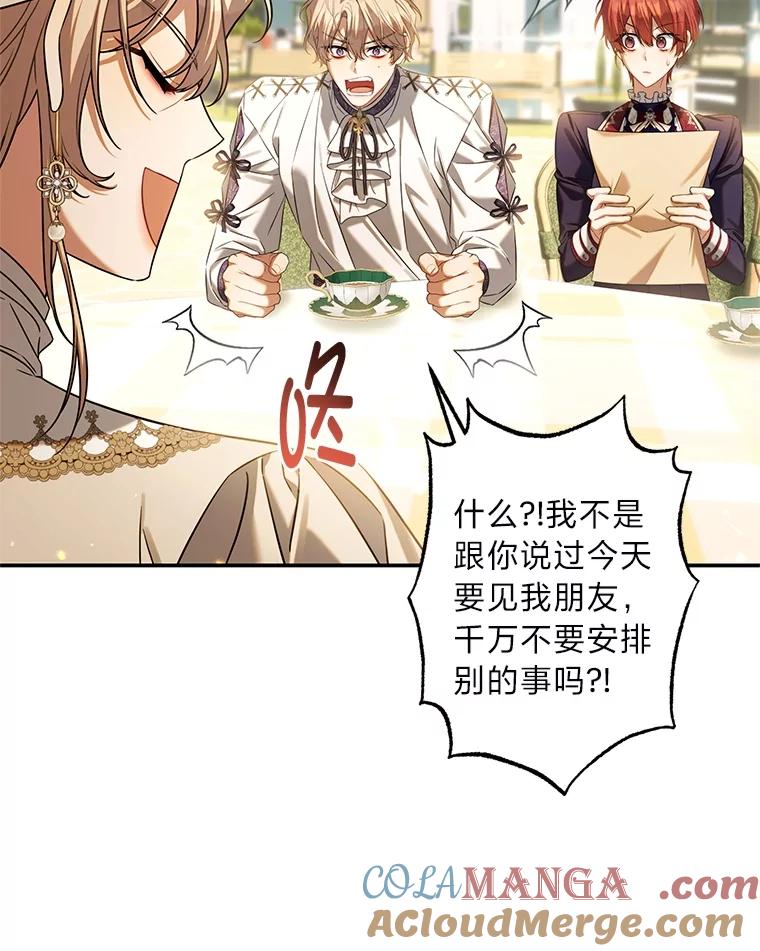 《为你的生命所献的时间》64.谈大生意 第109页