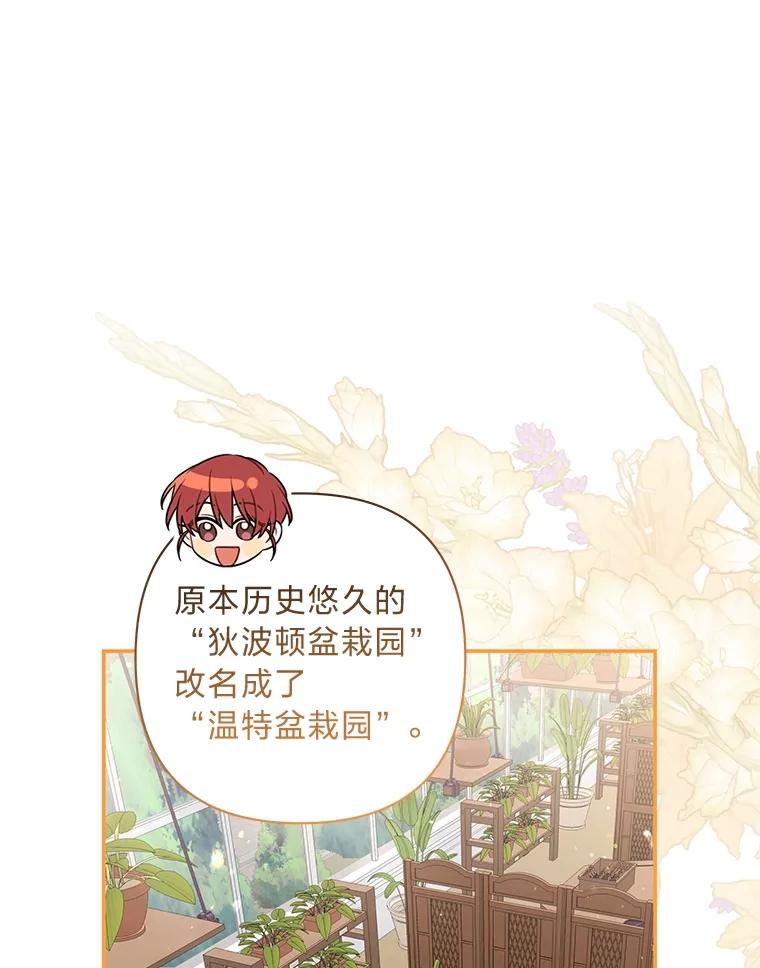 《为你的生命所献的时间》64.谈大生意 第72页