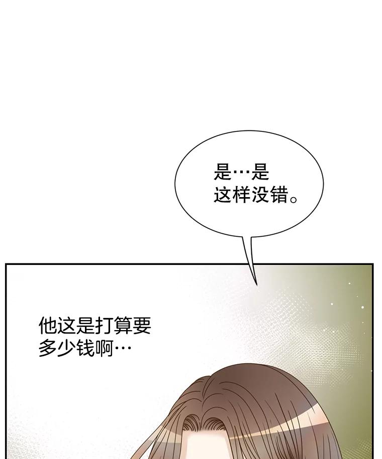 《难以拒绝的他》64.买下郑云佑 第22页