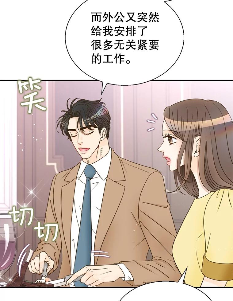 《难以拒绝的他》64.买下郑云佑 第118页