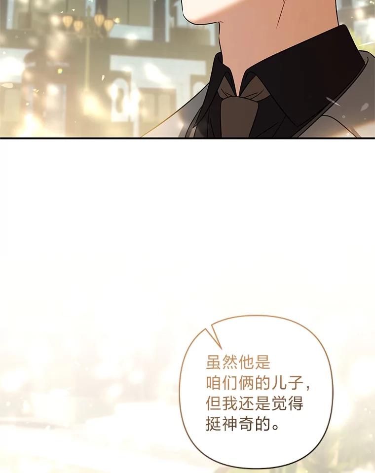 《为你的生命所献的时间》64.谈大生意 第130页