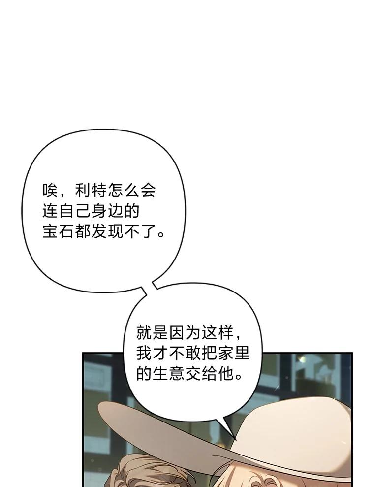 《为你的生命所献的时间》64.谈大生意 第122页