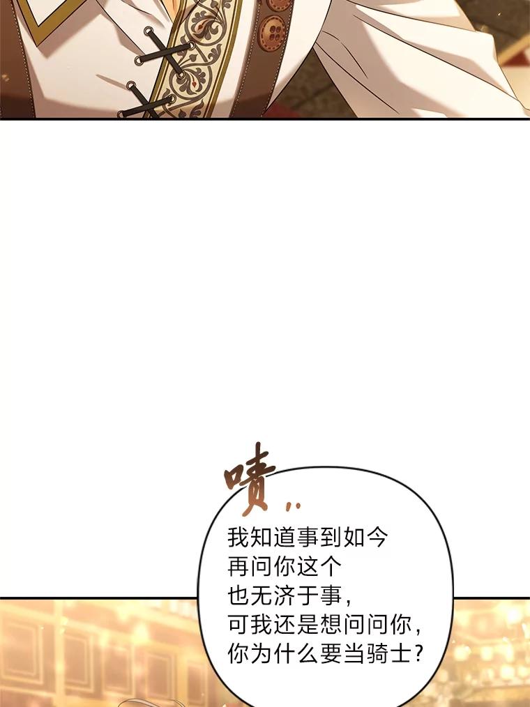 《为你的生命所献的时间》64.谈大生意 第8页
