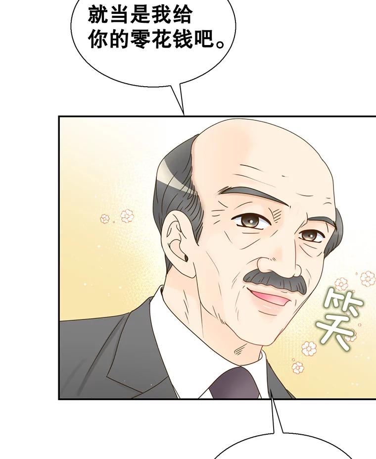 《难以拒绝的他》64.买下郑云佑 第84页