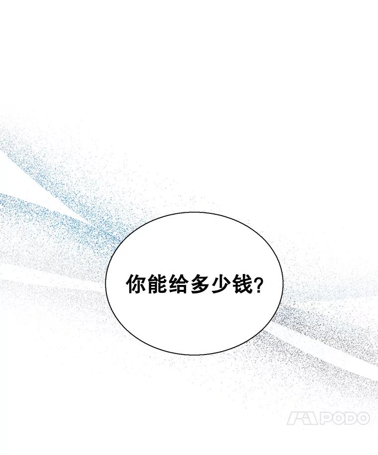 《难以拒绝的他》64.买下郑云佑 第19页