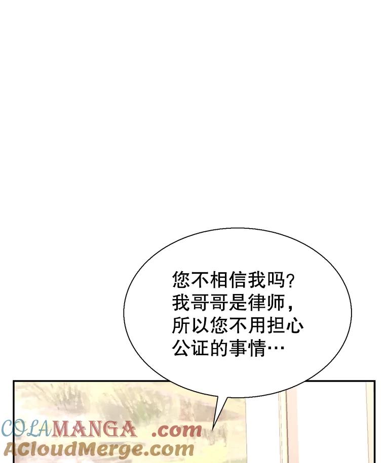 《难以拒绝的他》64.买下郑云佑 第17页