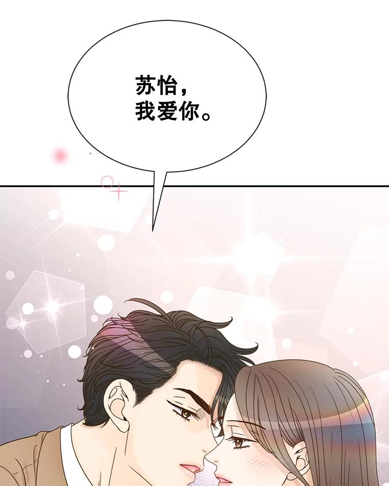 《难以拒绝的他》64.买下郑云佑 第132页