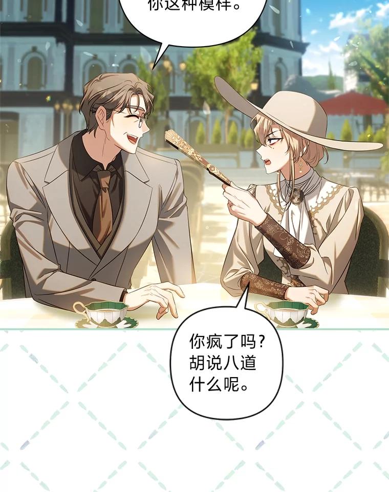《为你的生命所献的时间》64.谈大生意 第128页