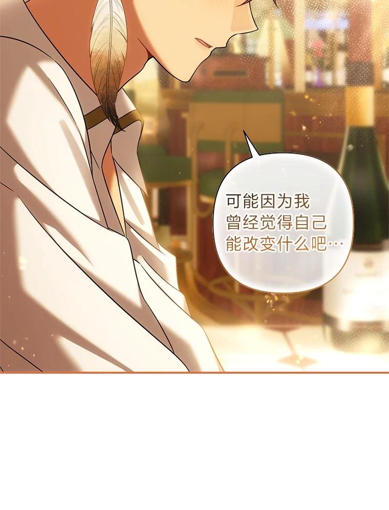 《为你的生命所献的时间》64.谈大生意 第12页