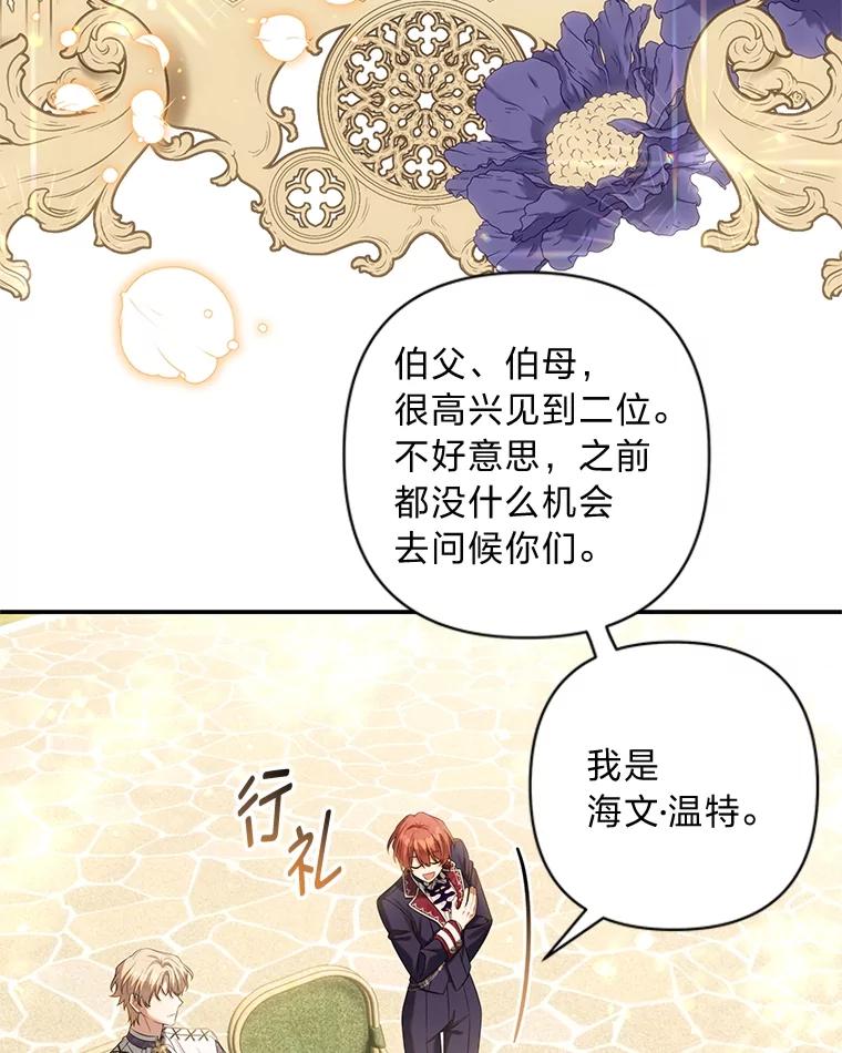 《为你的生命所献的时间》64.谈大生意 第52页