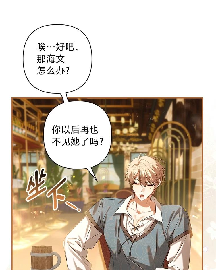 《为你的生命所献的时间》64.谈大生意 第19页