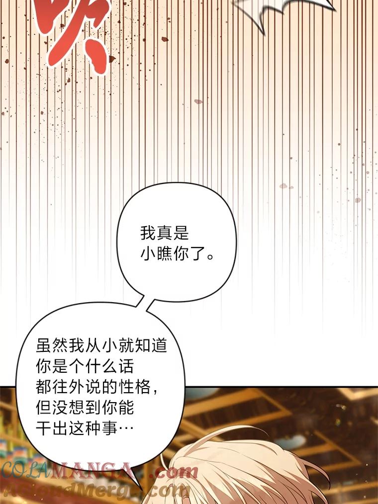 《为你的生命所献的时间》64.谈大生意 第5页